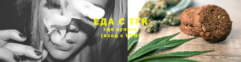 Еда ТГК конопля  купить  сайты  Набережные Челны 