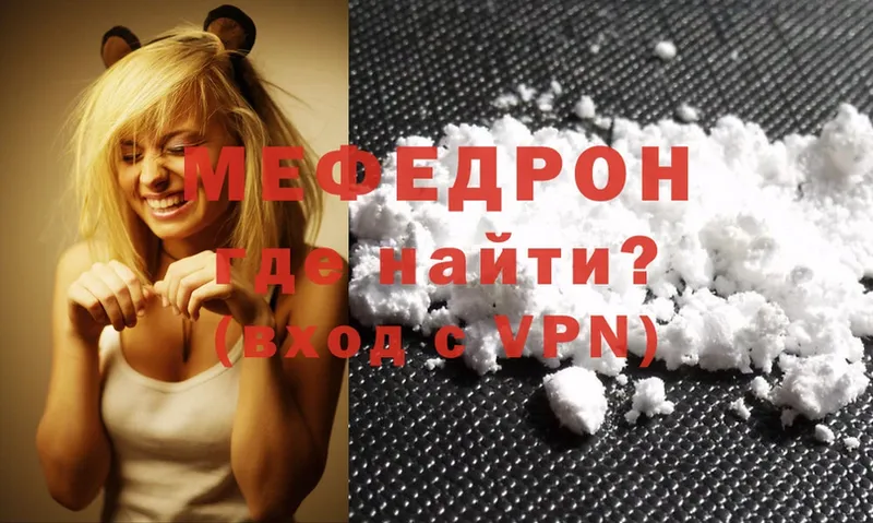 Мефедрон mephedrone  Набережные Челны 